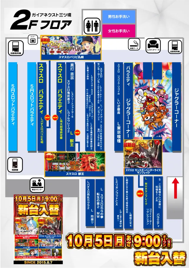 ガイアネクスト三ツ境の最新情報画像
