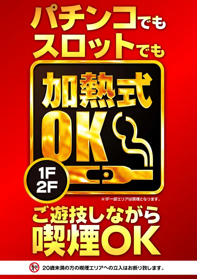 ガイアネクスト三ツ境の最新情報画像