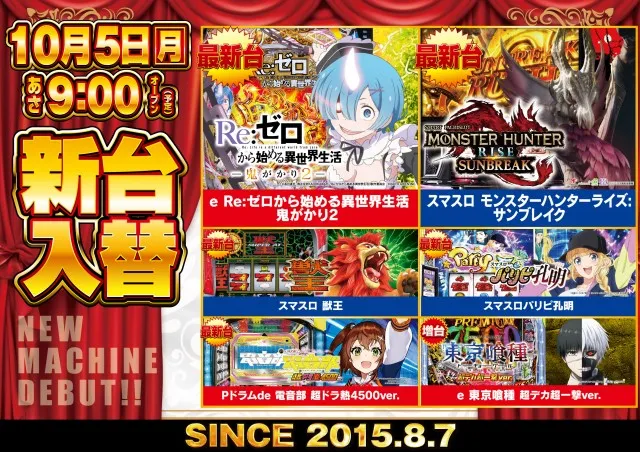 ガイアネクスト三ツ境の最新情報画像