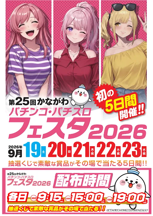 ガイアネクスト三ツ境の最新情報画像
