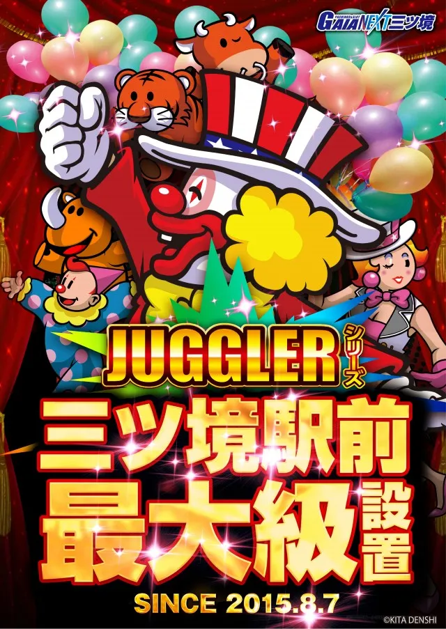 ガイアネクスト三ツ境の最新情報画像