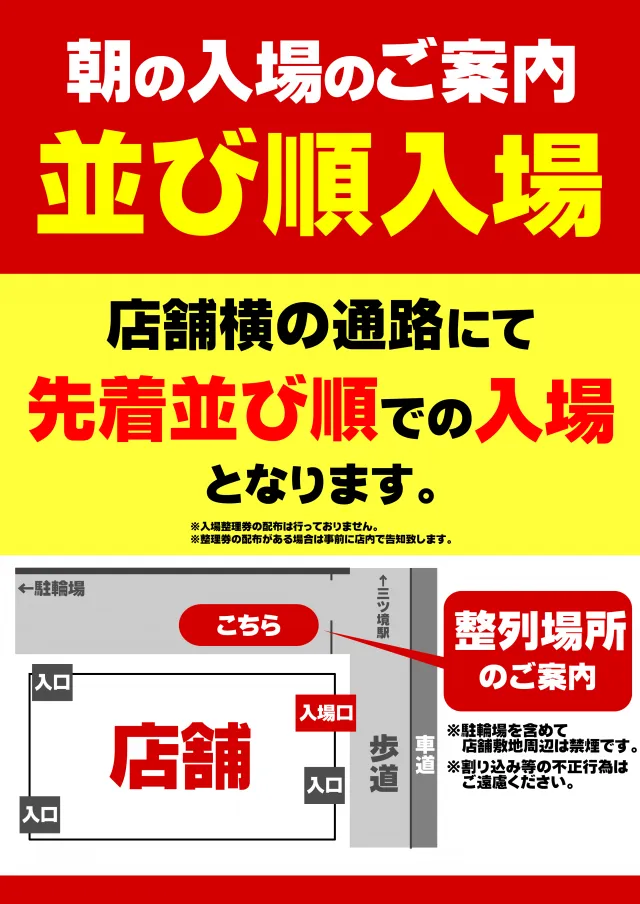 ガイアネクスト三ツ境の最新情報画像