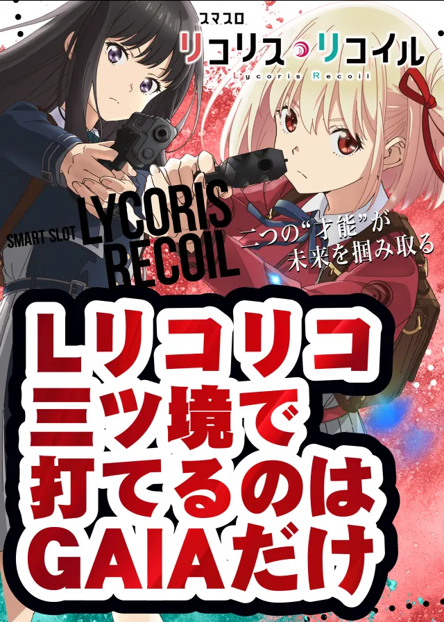 ガイアネクスト三ツ境の最新情報画像