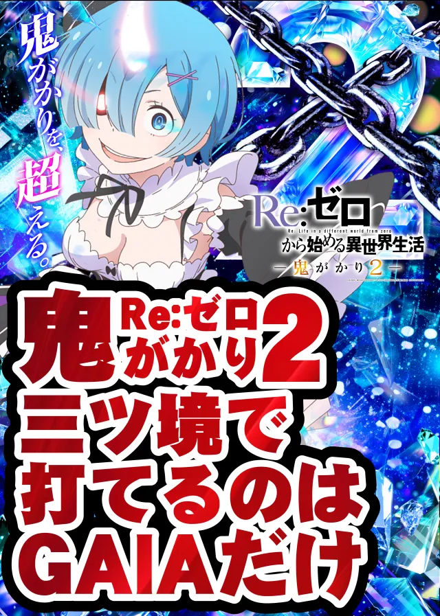 ガイアネクスト三ツ境の最新情報画像