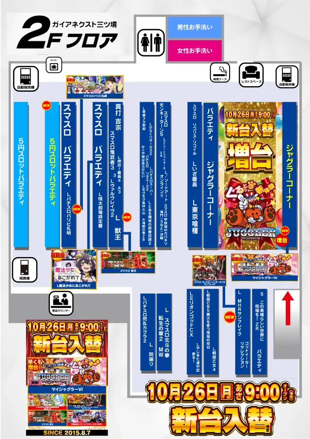 ガイアネクスト三ツ境の最新情報画像