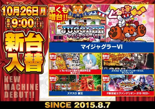 ガイアネクスト三ツ境の最新情報画像