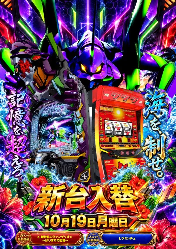 スポスポの最新情報画像