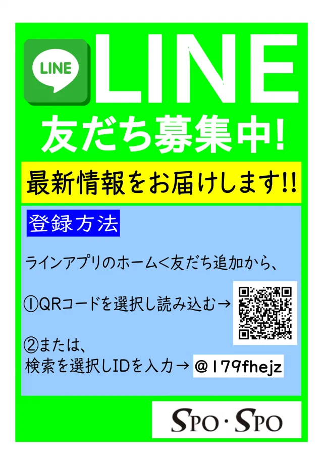 スポスポの最新情報画像