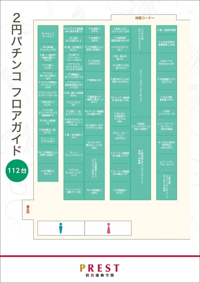 プレスト弥生台店の最新情報画像