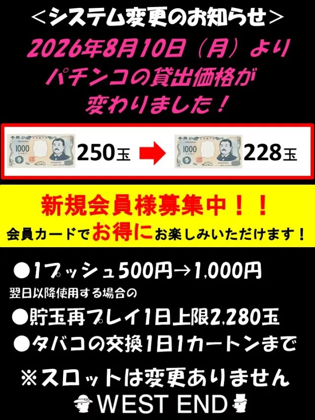 WEST ENDの最新情報画像