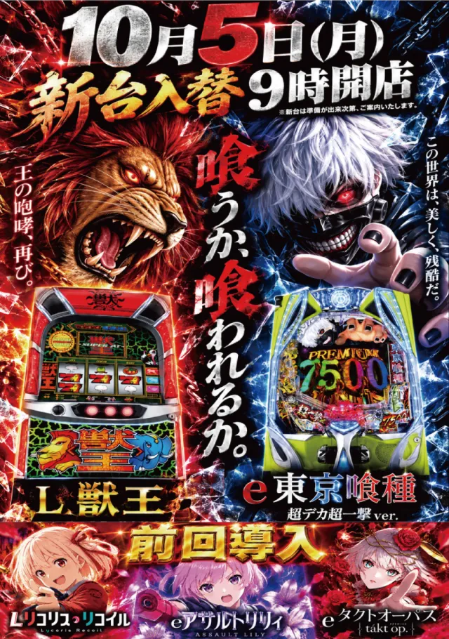 サンパチンコの最新情報画像