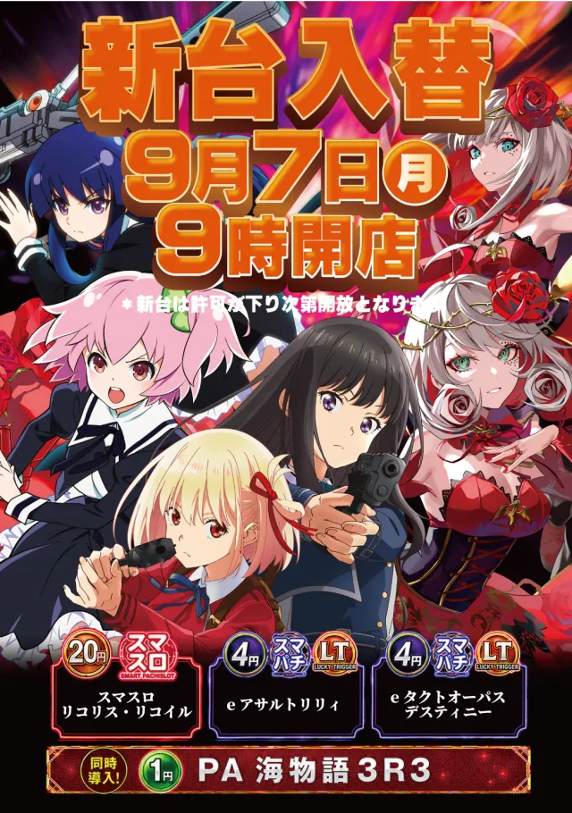 サンパチンコの最新情報画像