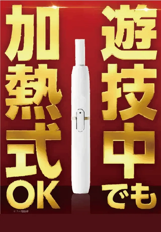 サンパチンコの最新情報画像