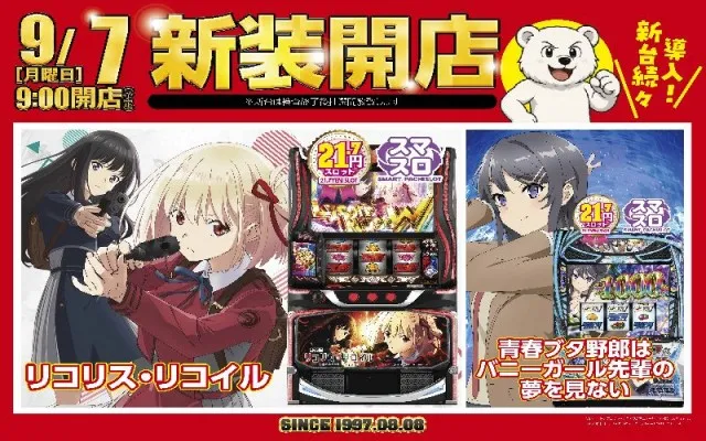 パーラーフィオーレたまプラーザの最新情報画像