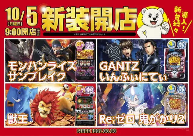 パーラーフィオーレたまプラーザの最新情報画像