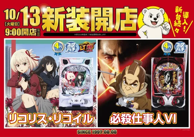 パーラーフィオーレたまプラーザの最新情報画像
