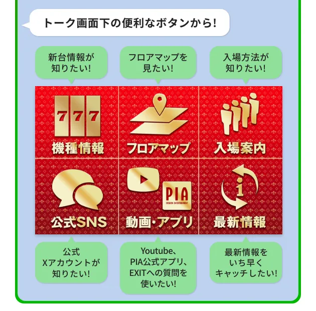 PIA川崎ダイスの最新情報画像