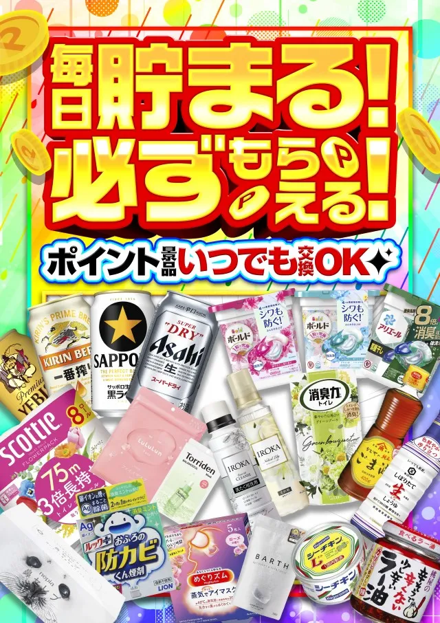PIA川崎ダイスの最新情報画像