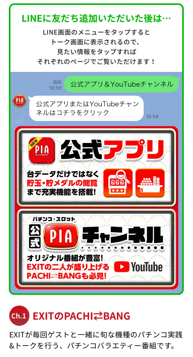 ch.1 EXIT