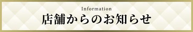 PIA川崎ダイスの最新情報画像