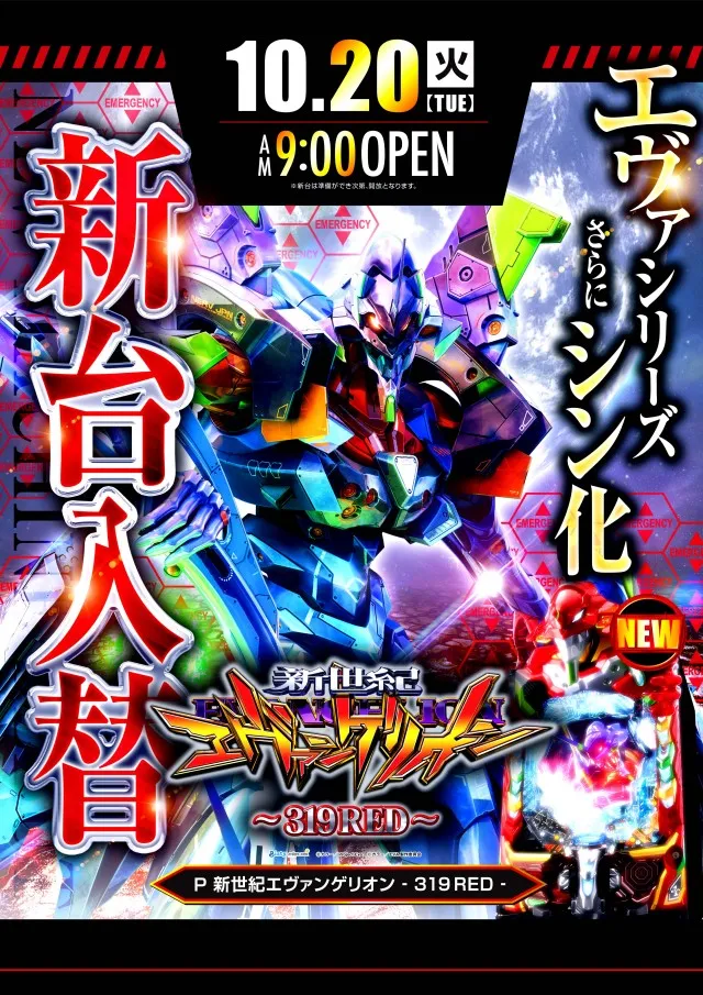 ニューシャトルの最新情報画像