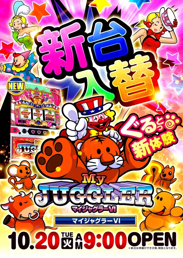 ニューシャトルの最新情報画像