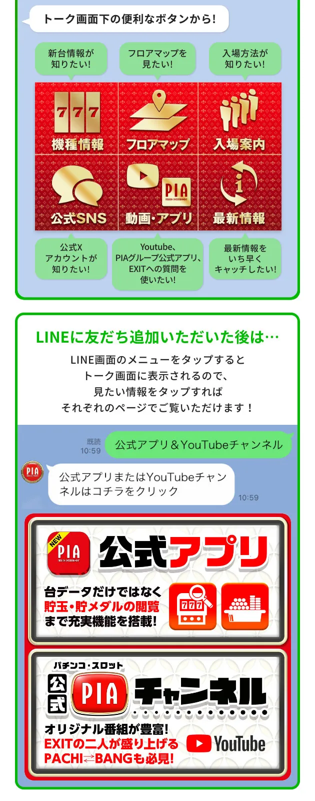 PIA京急川崎の最新情報画像