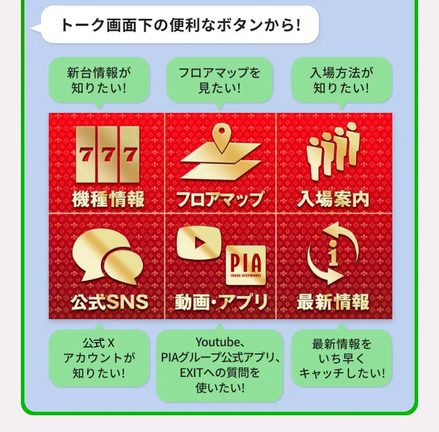 PIA京急川崎の最新情報画像
