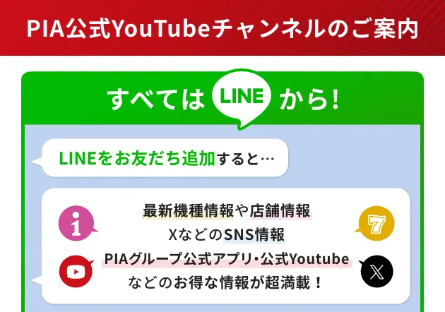 PIA京急川崎の最新情報画像