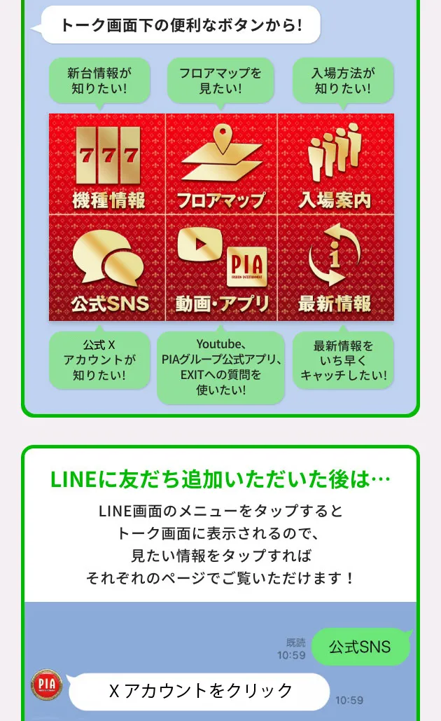 PIA川崎銀柳の最新情報画像