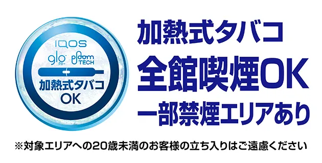 PIA川崎銀柳の最新情報画像