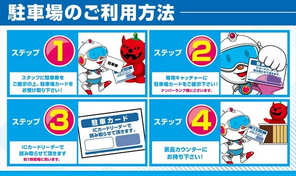 楽園川崎店の最新情報画像