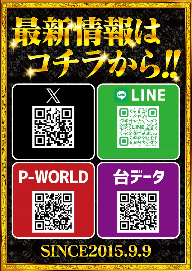 ガイア川崎スロット専門店の最新情報画像