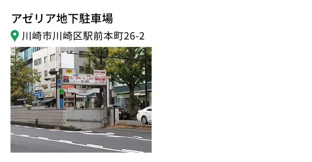 PIA川崎新川通り店の最新情報画像