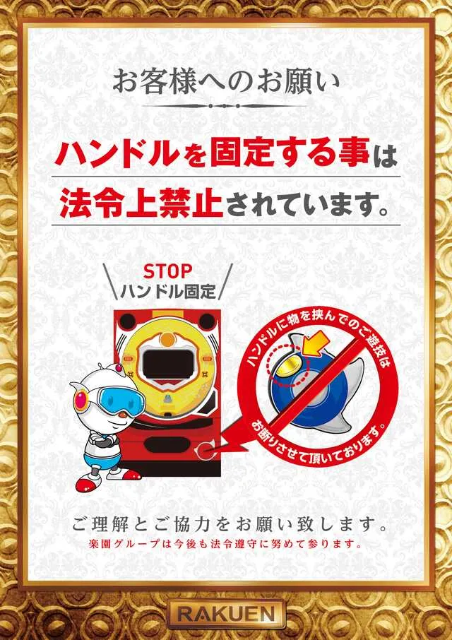 楽園 One Wien川崎店の最新情報画像