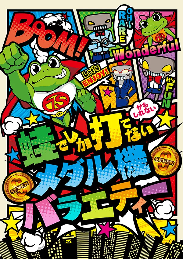 セブンSの最新情報画像