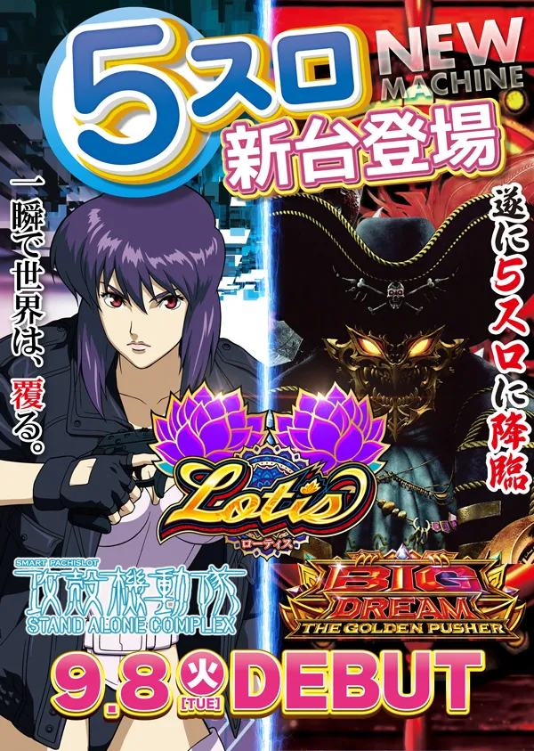 セブンSの最新情報画像