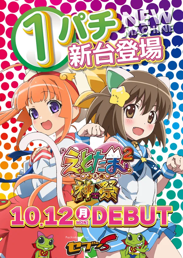 セブンSの最新情報画像