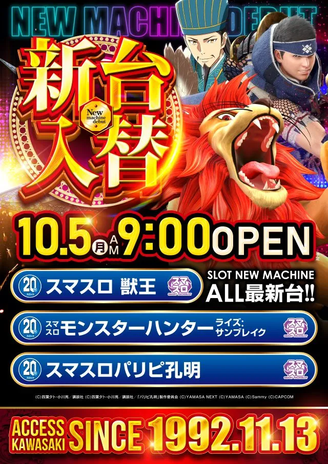 アクセス川崎店の最新情報画像