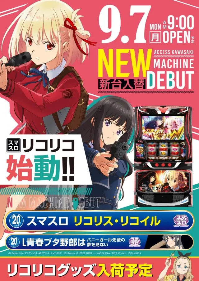 アクセス川崎店の最新情報画像