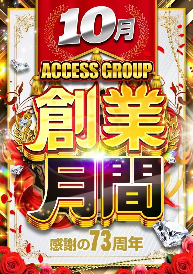 アクセス川崎店の最新情報画像