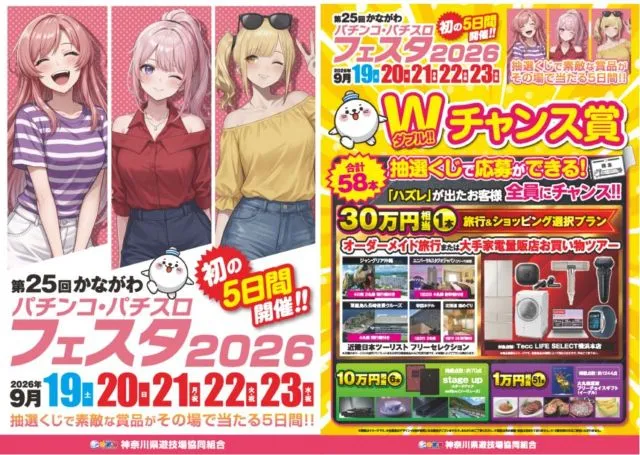 アクセス川崎店の最新情報画像