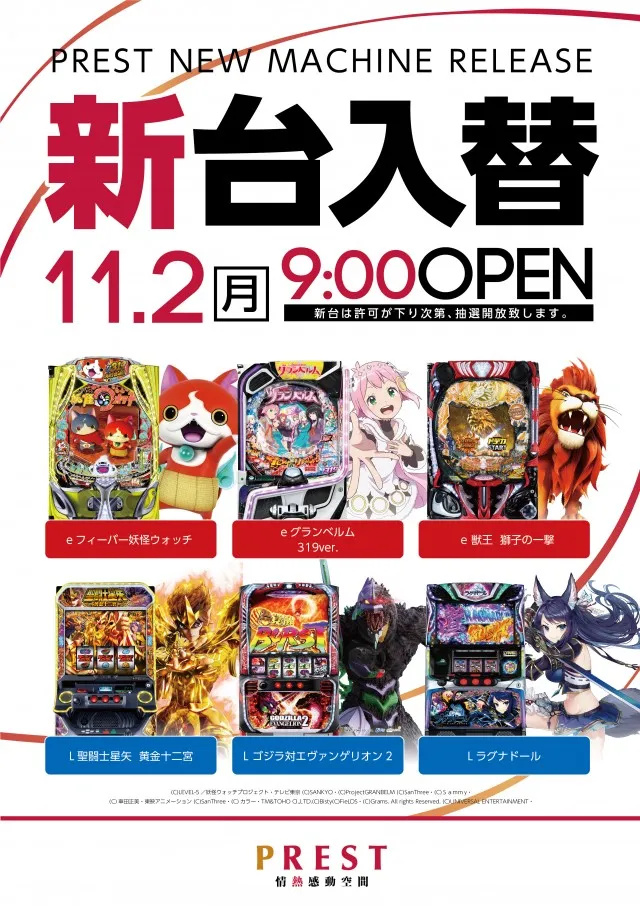 プレスト平間店Ⅰの最新情報画像
