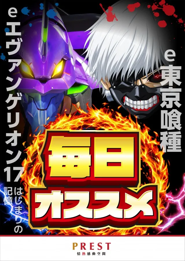 プレスト平間店Ⅰの最新情報画像