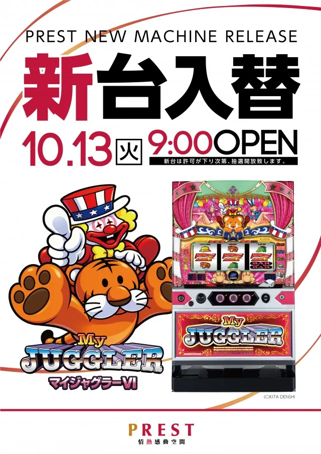 プレスト平間店Ⅱの最新情報画像