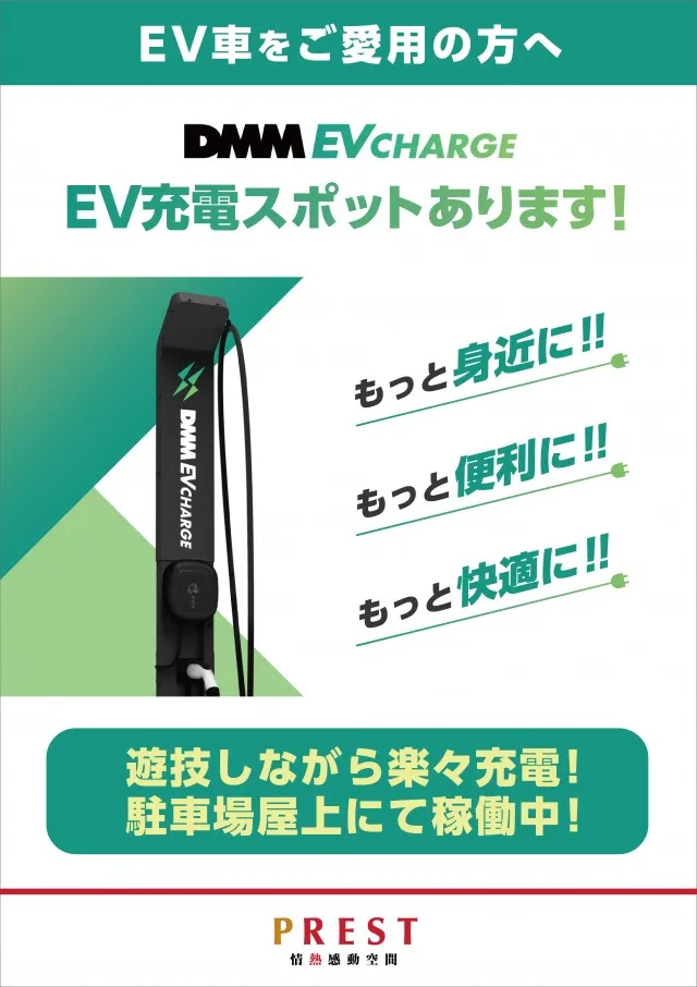 プレスト平間店Ⅱの最新情報画像