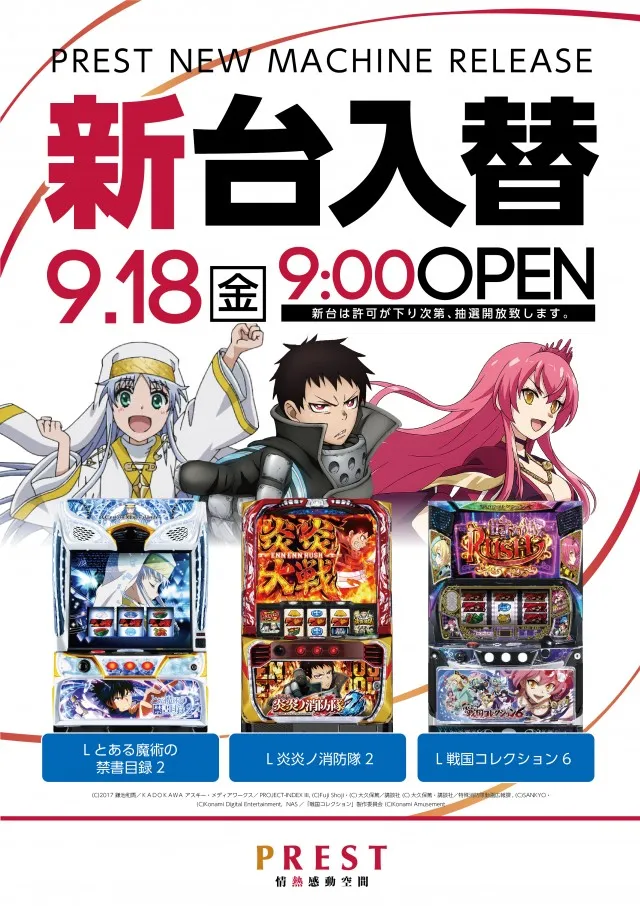 プレスト平間店Ⅱの最新情報画像