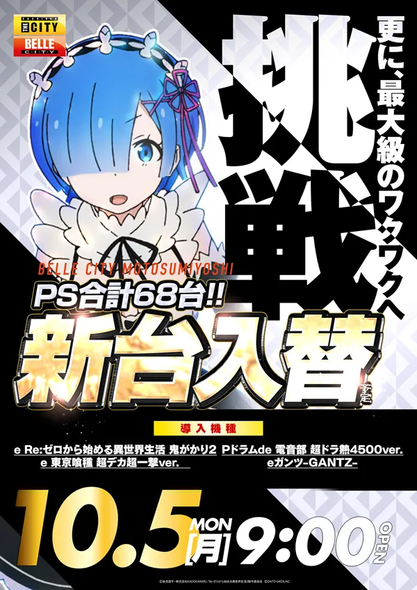 ベルシティザシティ元住吉店の最新情報画像