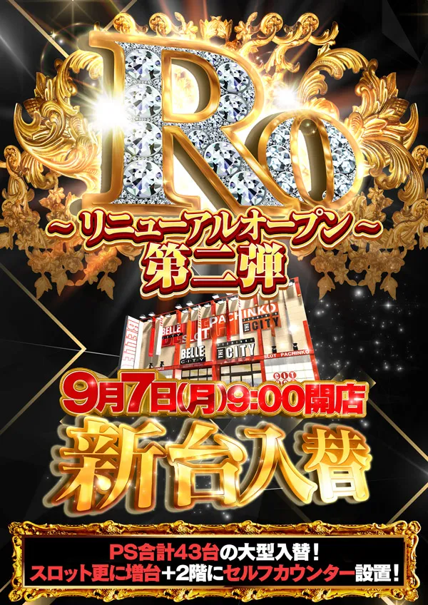 ベルシティザシティ元住吉店の最新情報画像