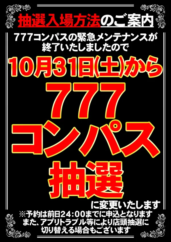 ベルシティザシティ元住吉店の最新情報画像